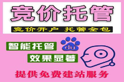 竞价推广开户费用解析及案例分享